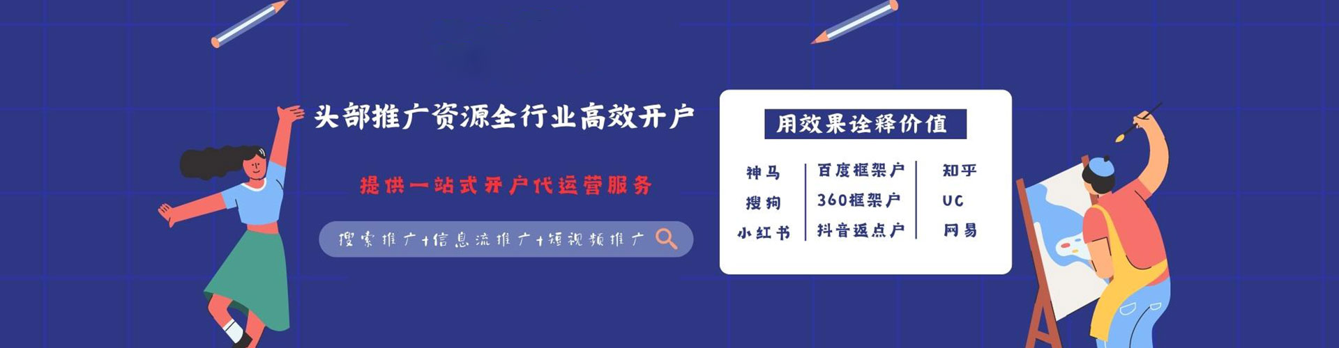 宣化sem主管