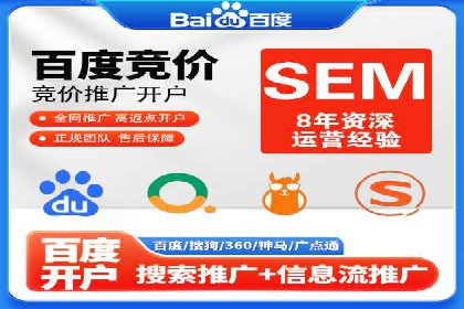 百度广告推广策略全解析