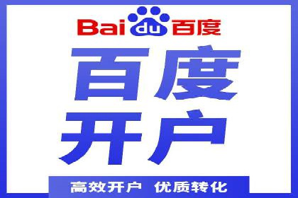 百度推广在行业中的成功应用